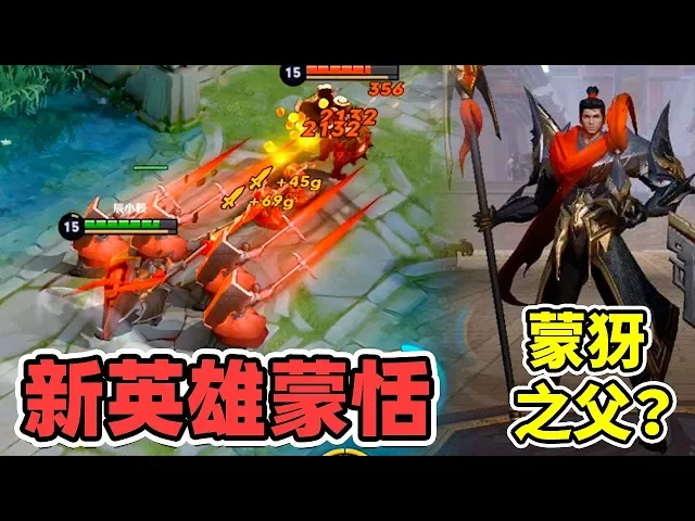 牧童说: 体验服训练新英雄!小查叫他“潘鸡”,大招能叫4个小兵